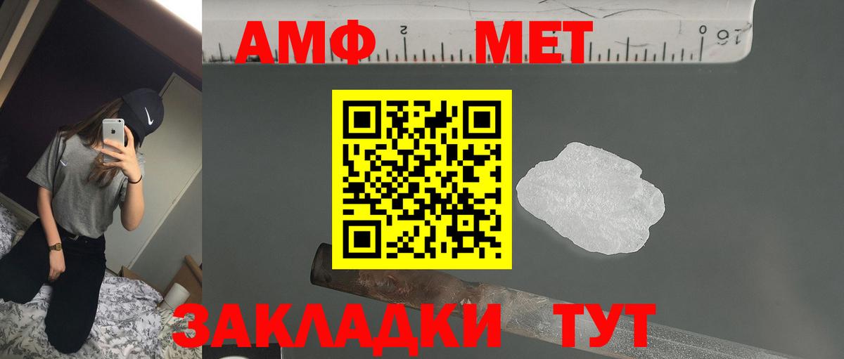 АМФ Розовый Тихорецк