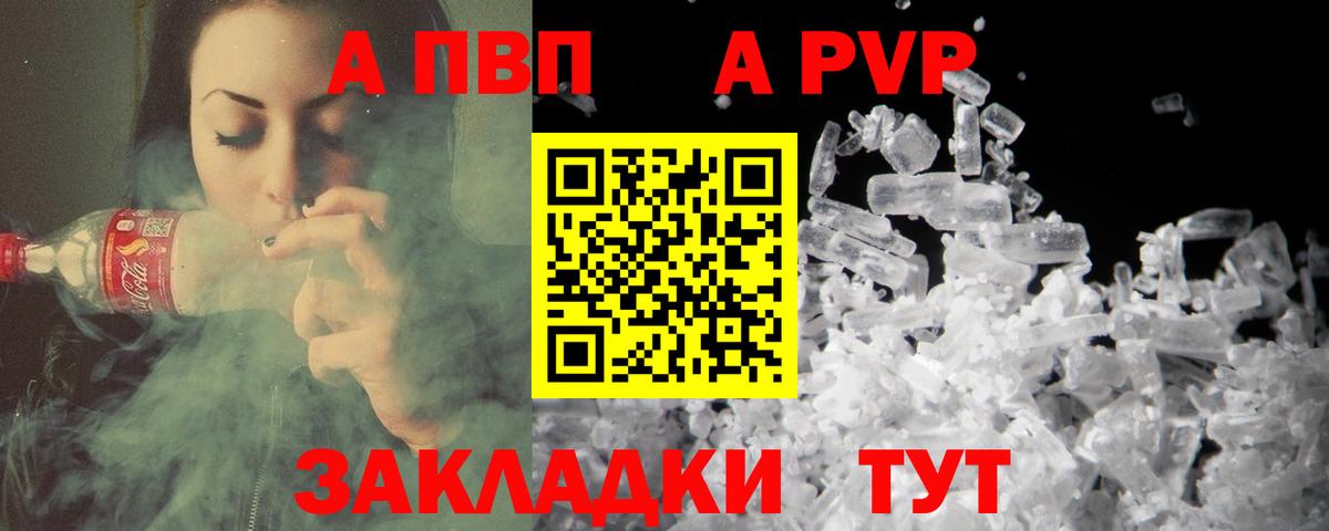 Alfa_PVP  Alpha PVP кристаллы  что такое   Вход с VPN  Тихорецк  Alpha PVP СК КРИС 
