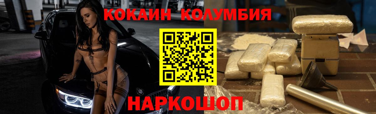 КОКАИН 97% Тихорецк