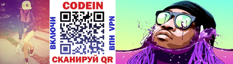 Кодеиновый сироп Lean напиток Lean (лин)  как найти закладки  Тихорецк 
