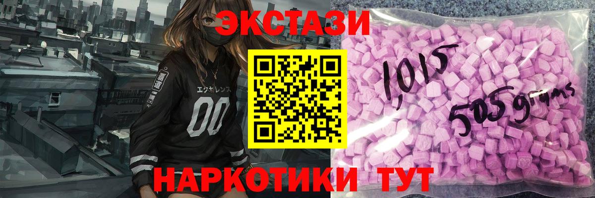 ЭКСТАЗИ 99%  omg   Экстази  Вход с VPN  Тихорецк  ЭКСТАЗИ Philipp Plein 