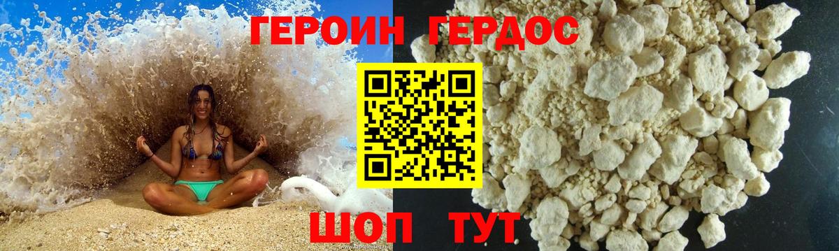 Героин Афган  Вход с VPN  Тихорецк 
