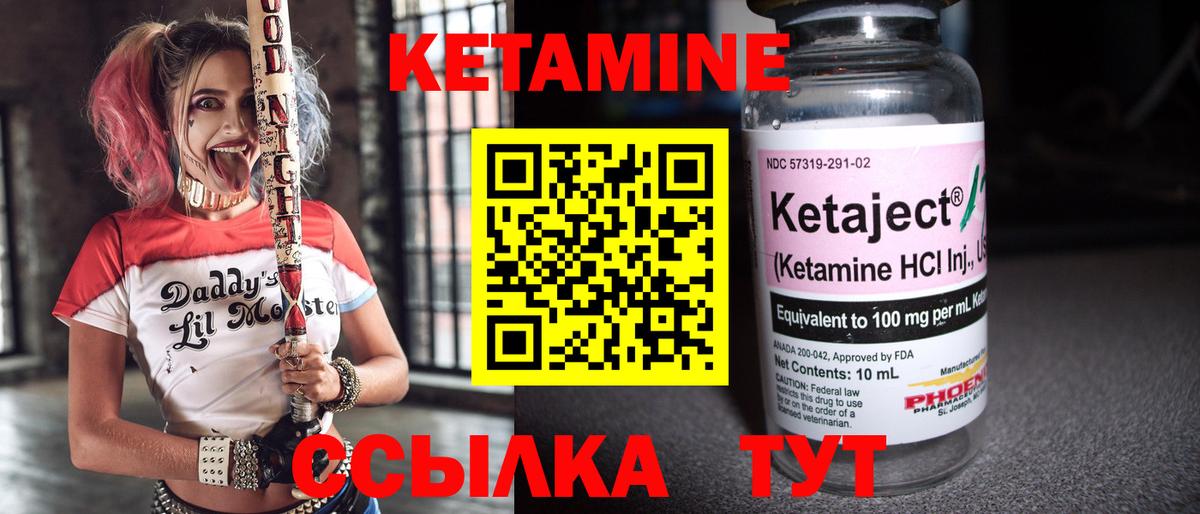 КЕТАМИН VHQ Тихорецк