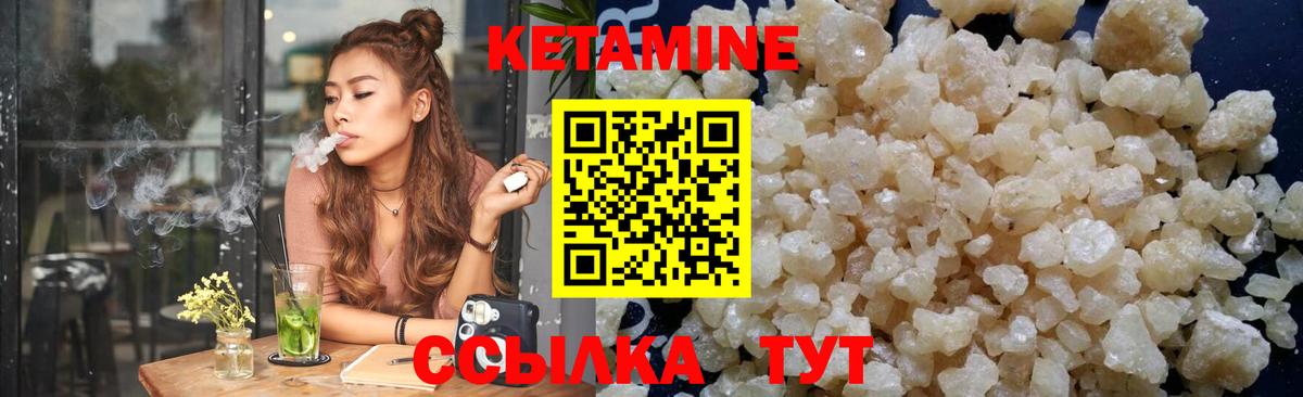 КЕТАМИН VHQ  Вход с VPN  Тихорецк  КЕТАМИН VHQ 