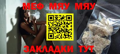 мяу мяу мука Можга