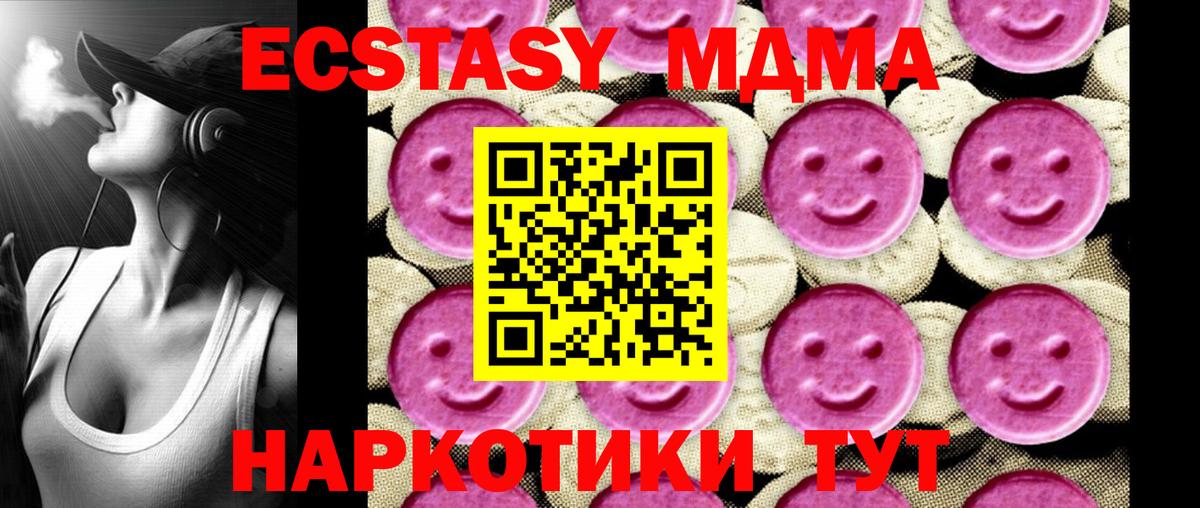 MDMA VHQ Тихорецк