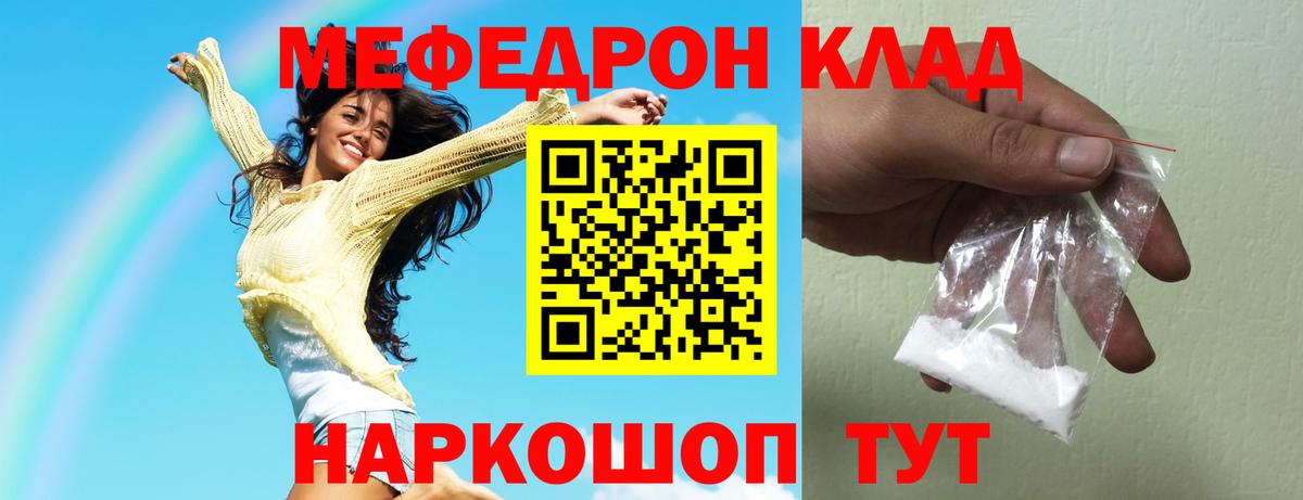 Меф мука Тихорецк