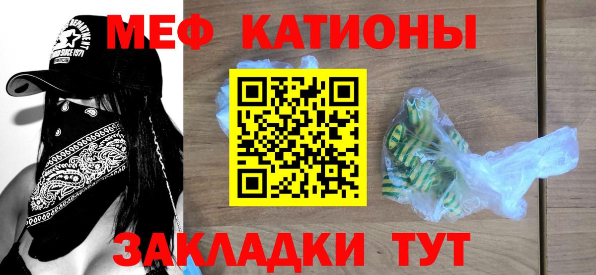 Мефедрон  МЕФ VHQ  мега сайт  Тихорецк  МЯУ-МЯУ кристаллы  МЯУ-МЯУ  Вход с VPN 