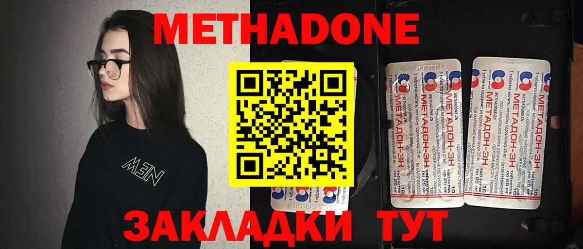 Метадон methadone  Вход с VPN  mega   Тихорецк  Метадон белоснежный 