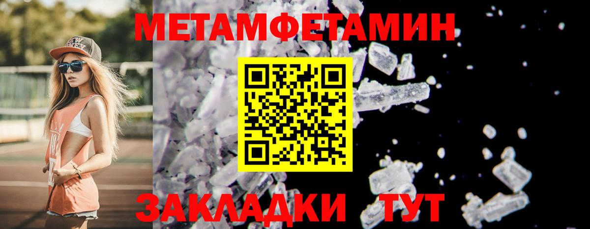 Тихорецк  МЕТАМФЕТАМИН Декстрометамфетамин 99.9%  Вход с VPN  МЕТАМФЕТАМИН Декстрометамфетамин 99.9% 