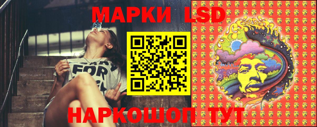 Наркотические марки 1,5мг Тихорецк
