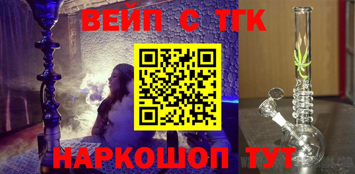Дистиллят ТГК концентрат Тихорецк