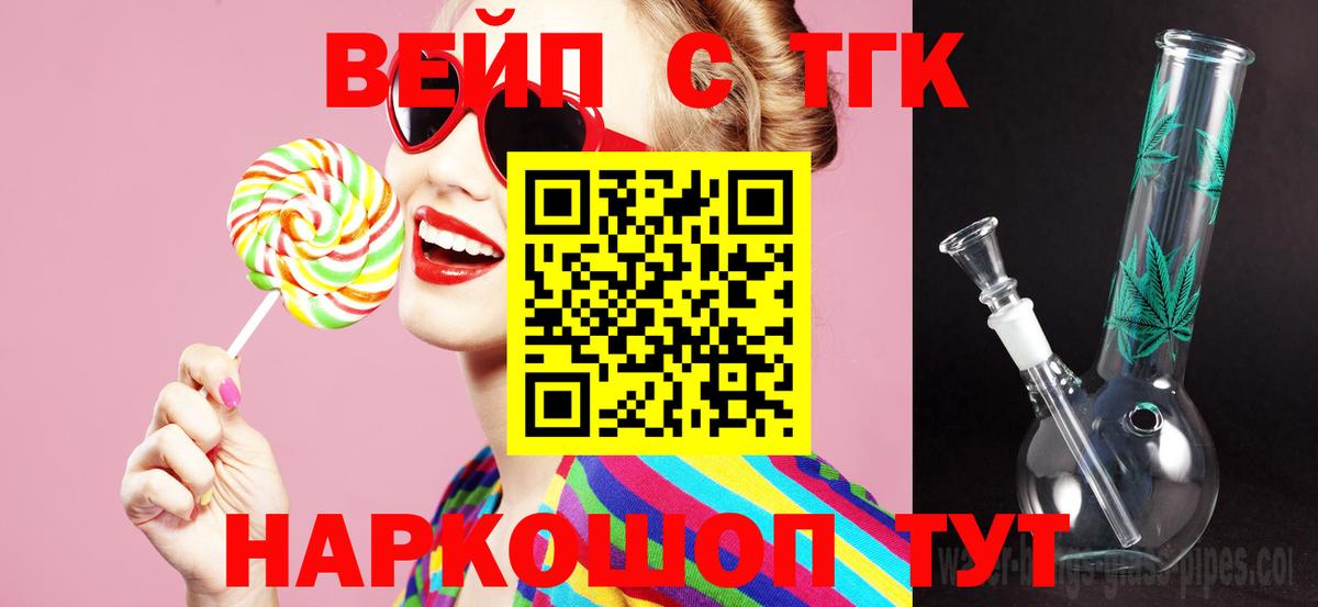 Дистиллят ТГК THC oil  Вход с VPN  Тихорецк  Дистиллят ТГК THC oil 