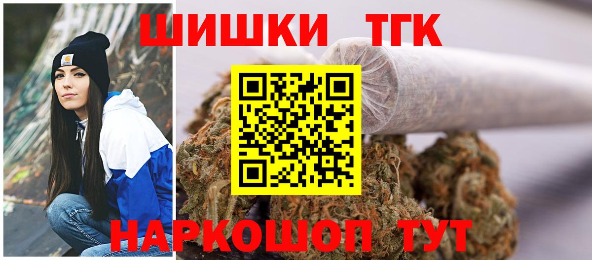 Бошки Шишки план Тихорецк